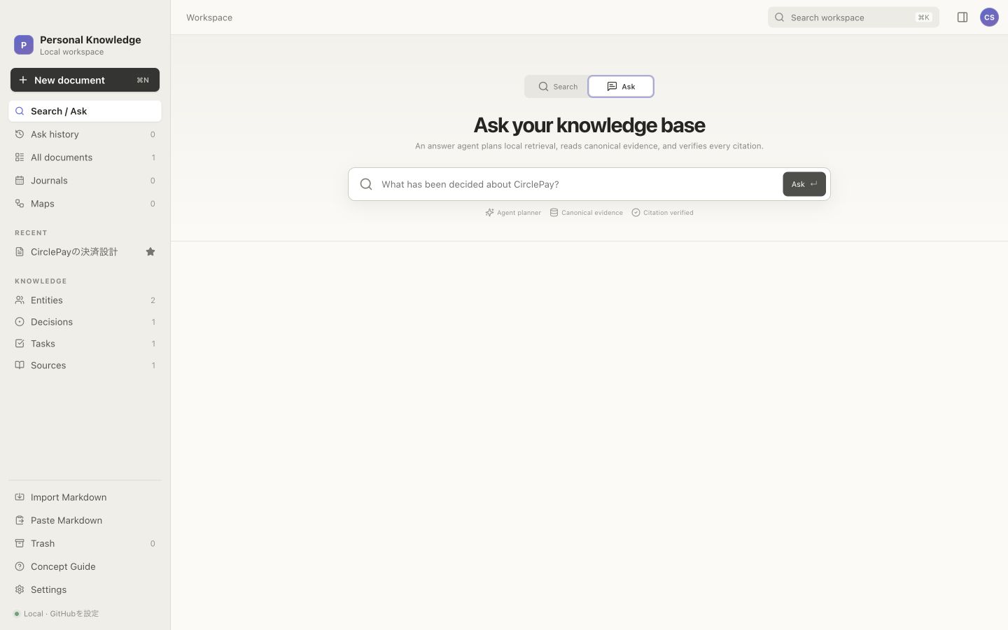 Smartdocの知識ベースに質問するAsk画面