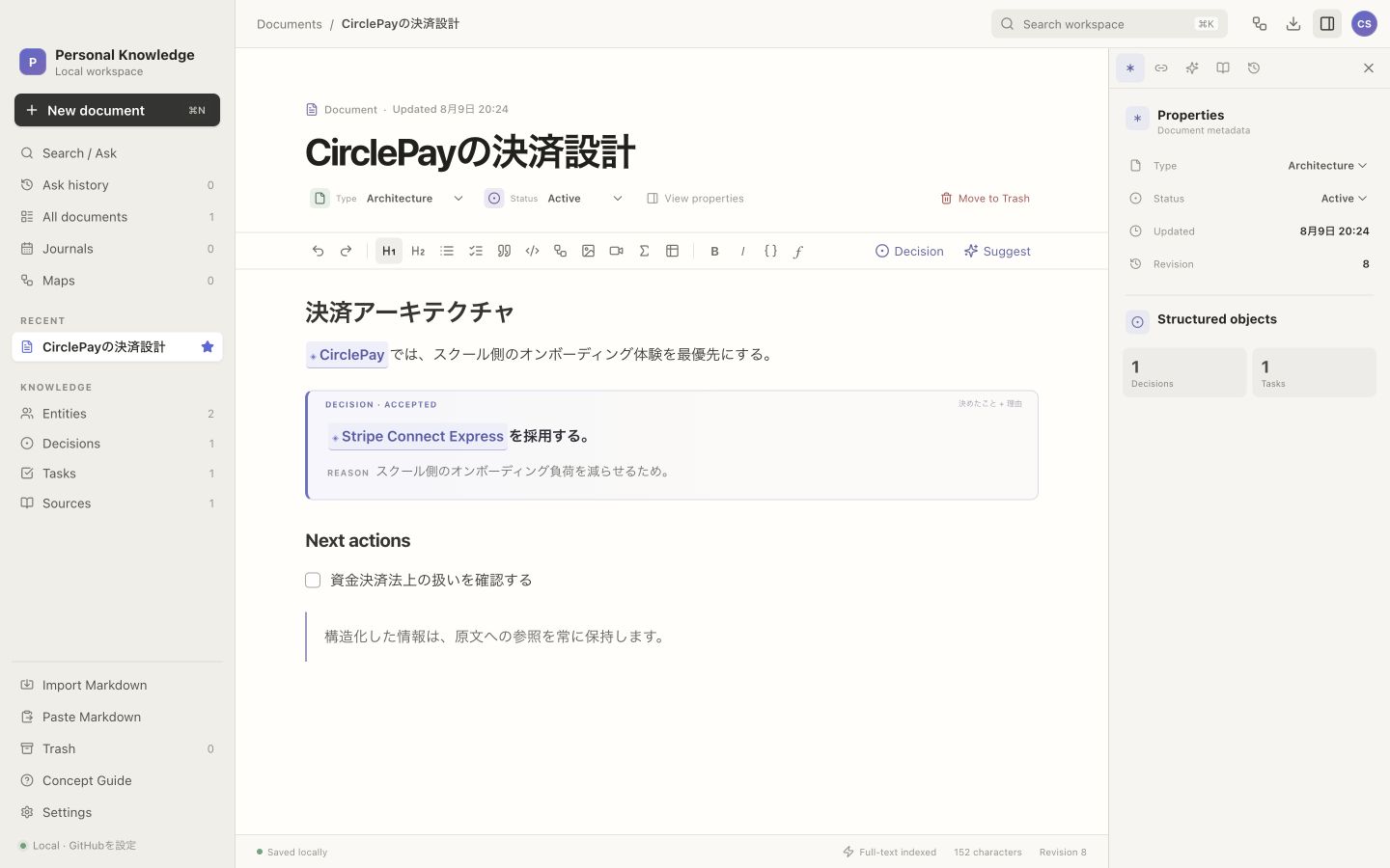 Smartdocで文書を編集し、DecisionやTaskを管理している実際の画面